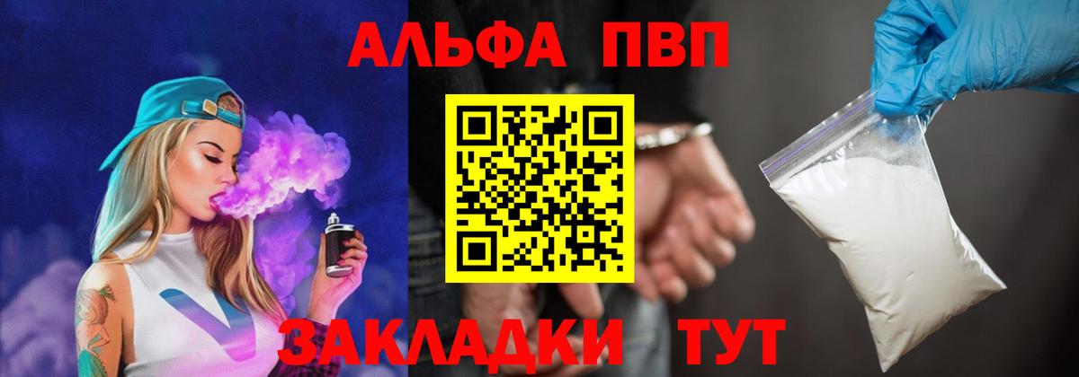 купить  сайты  Alpha PVP СК КРИС  Альфа ПВП мука  A-PVP Crystall  Вход с VPN  Карпинск 