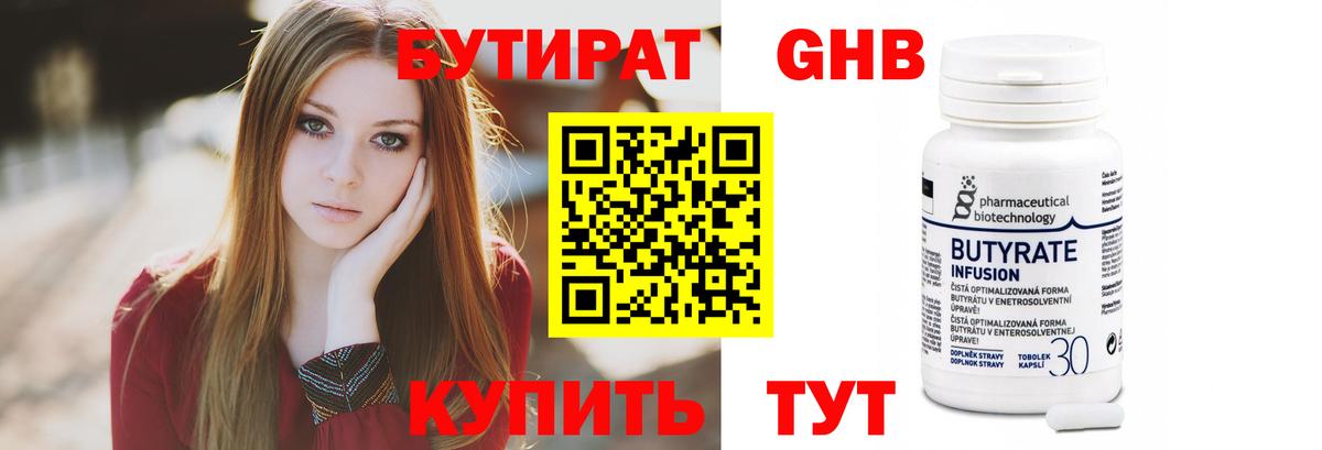 Карпинск  Бутират  Вход с VPN  Бутират оксана 
