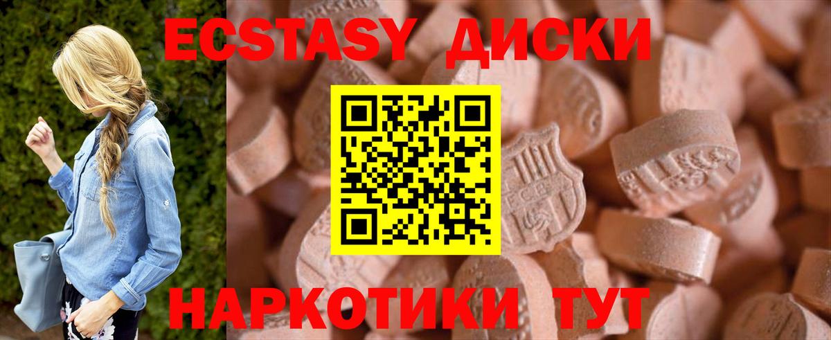 ЭКСТАЗИ ешки  shop официальный сайт  Карпинск  Вход с VPN  Экстази 99% 