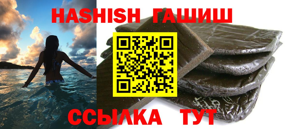 ГАШИШ 40% ТГК Карпинск