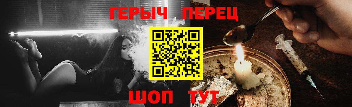 Героин Heroin  Вход с VPN  Карпинск 