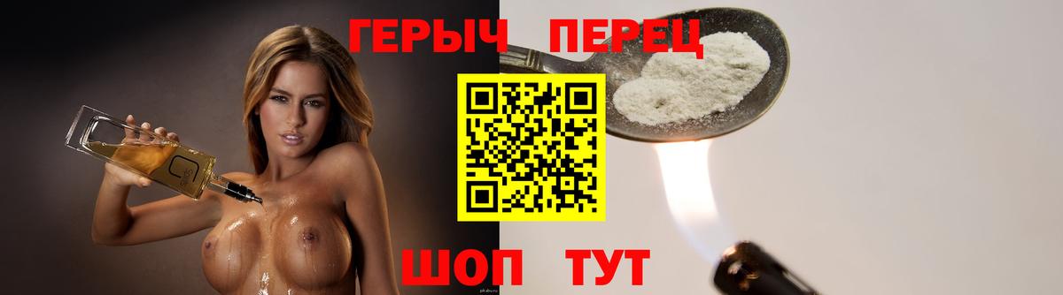 Героин VHQ Карпинск
