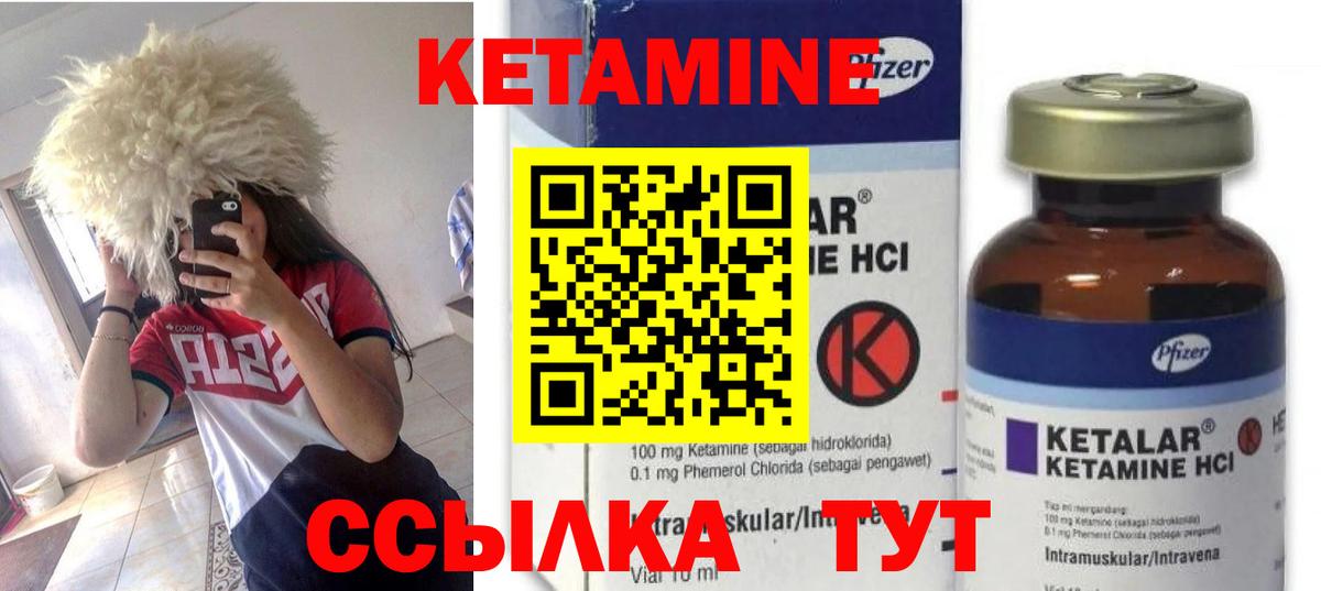 Кетамин VHQ  КЕТАМИН VHQ  Вход с VPN  Карпинск 