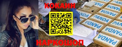 COCAINE Кимры