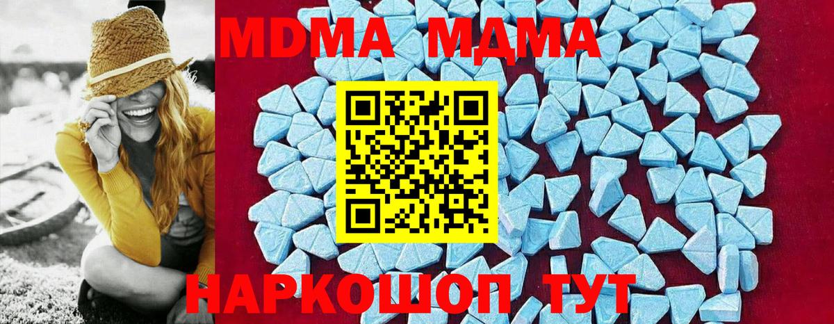 MDMA  Вход с VPN  Карпинск  МДМА crystal  MDMA crystal 
