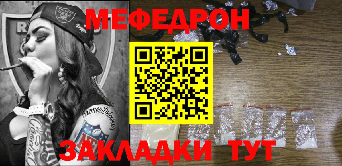 Меф мяу мяу кристаллы Карпинск